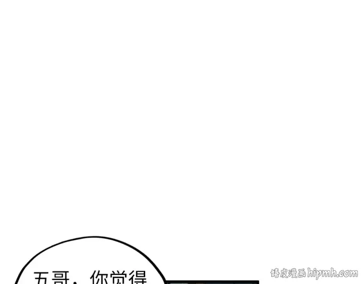 《这一世我要当至尊》第524话 八象图136