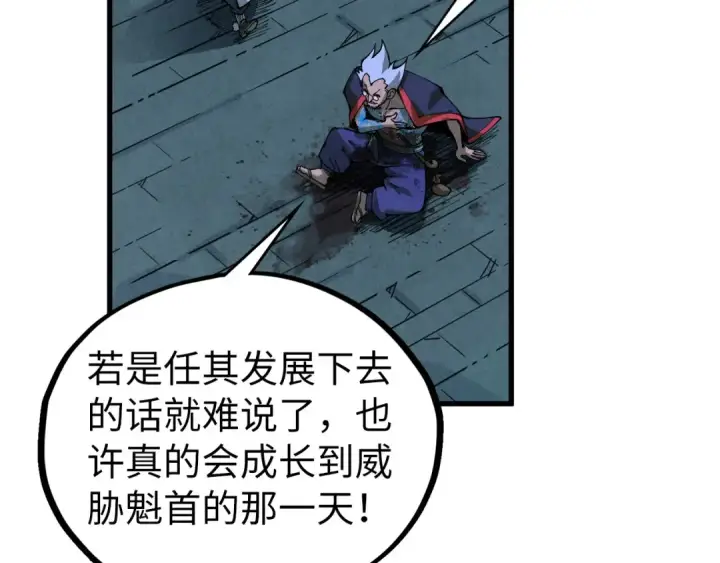《这一世我要当至尊》第524话 八象图138