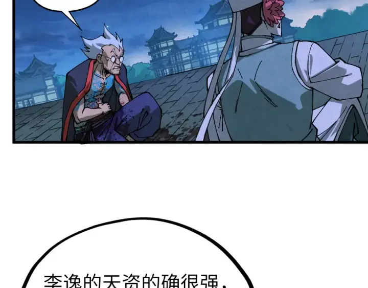 《这一世我要当至尊》第524话 八象图141