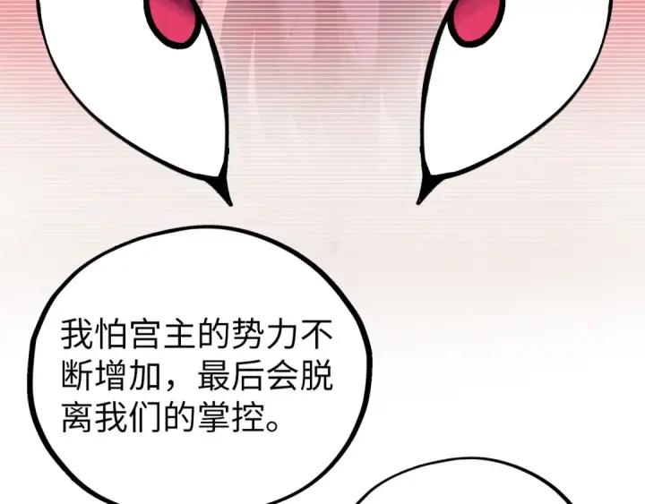 《这一世我要当至尊》第524话 八象图148