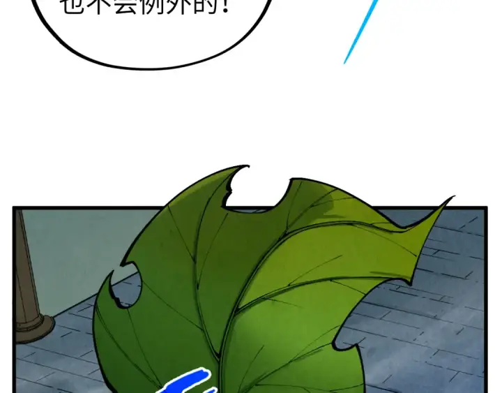 《这一世我要当至尊》第524话 八象图151