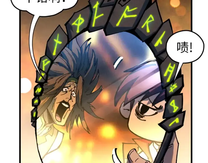 《这一世我要当至尊》第524话 八象图164
