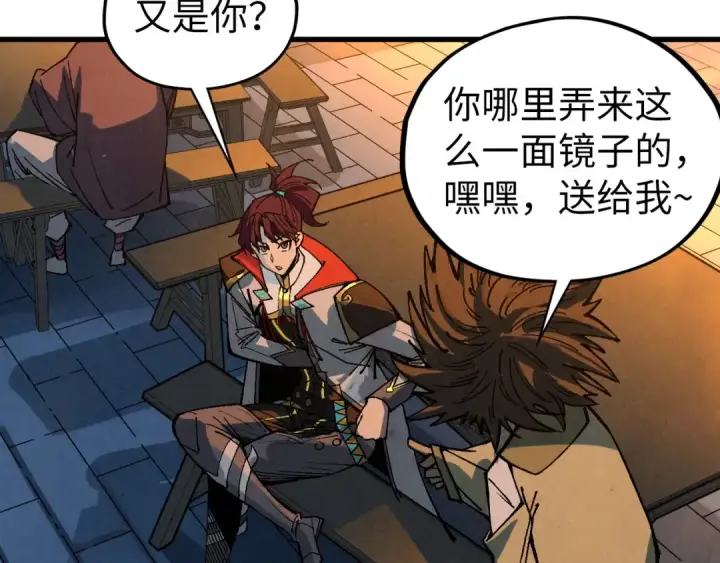 《这一世我要当至尊》第524话 八象图166