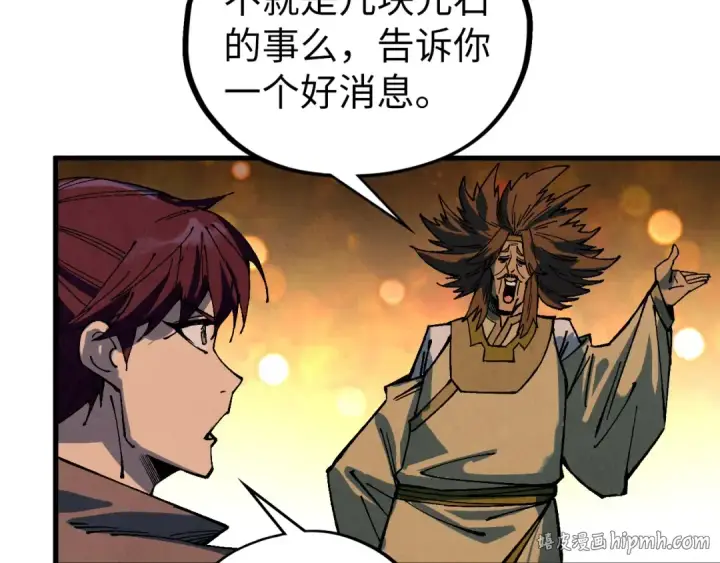 《这一世我要当至尊》第524话 八象图168