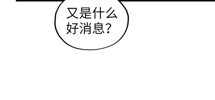 《这一世我要当至尊》第524话 八象图169