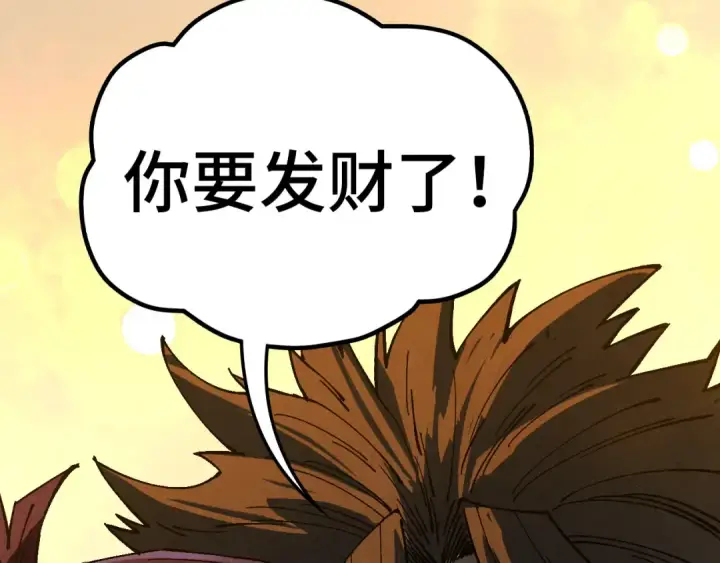 《这一世我要当至尊》第524话 八象图171