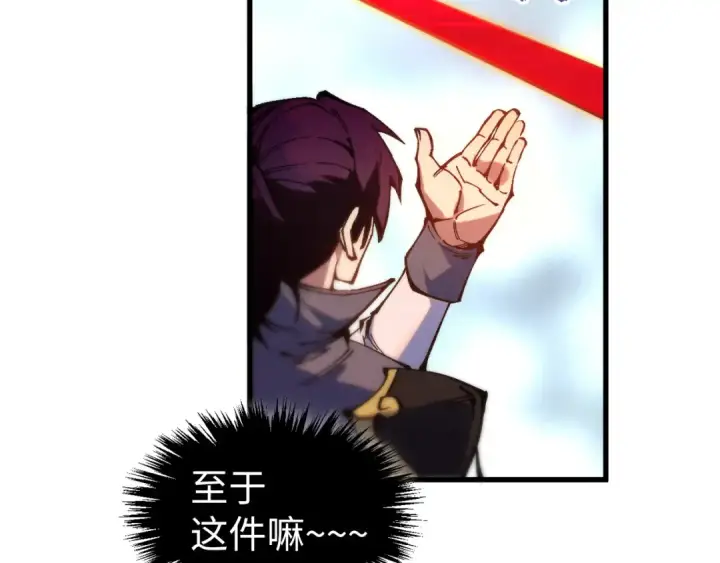《这一世我要当至尊》第524话 八象图23