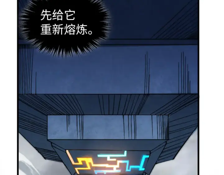 《这一世我要当至尊》第524话 八象图25