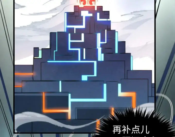 《这一世我要当至尊》第524话 八象图27