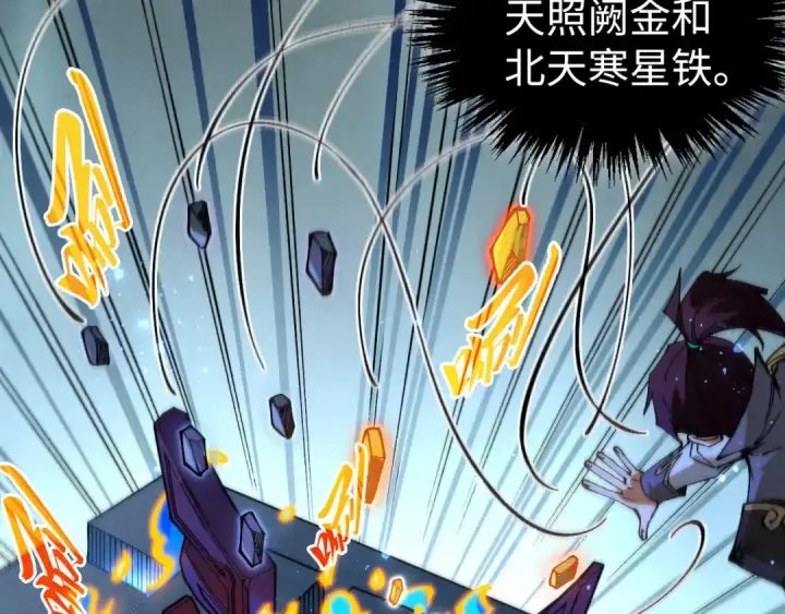 《这一世我要当至尊》第524话 八象图28