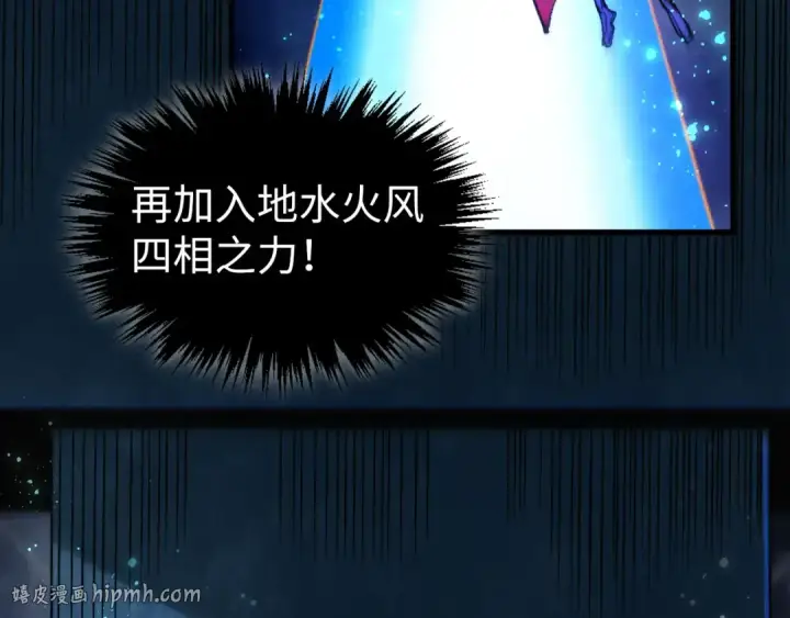 《这一世我要当至尊》第524话 八象图40