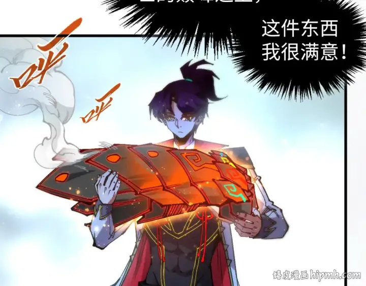 《这一世我要当至尊》第524话 八象图48