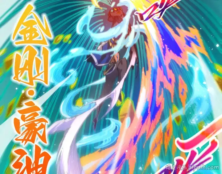 《这一世我要当至尊》第524话 八象图56
