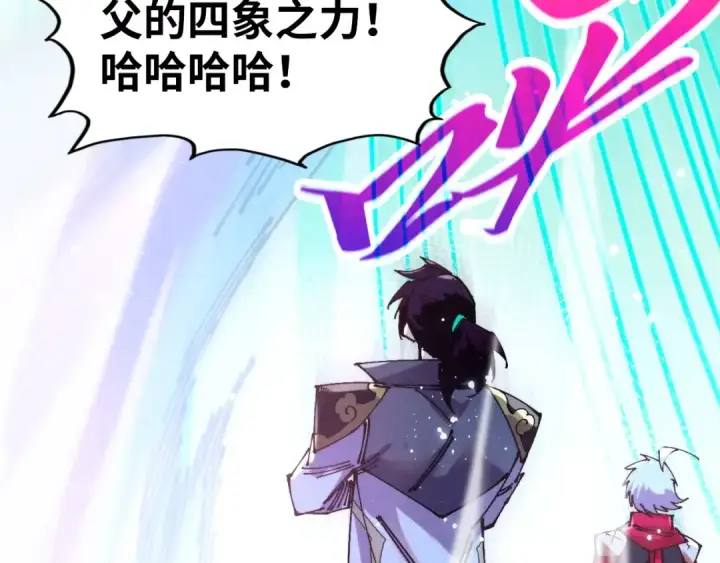 《这一世我要当至尊》第524话 八象图58