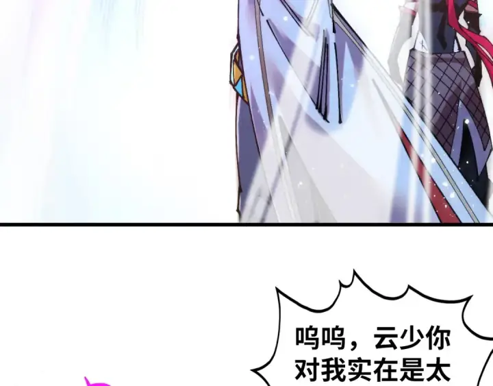 《这一世我要当至尊》第524话 八象图59