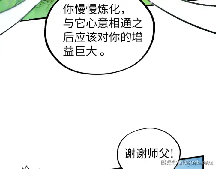 《这一世我要当至尊》第524话 八象图64