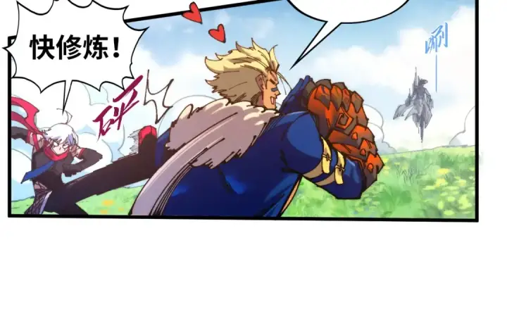 《这一世我要当至尊》第524话 八象图65