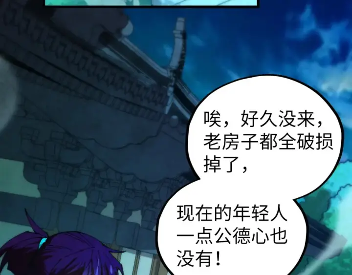 《这一世我要当至尊》第524话 八象图68