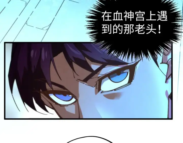 《这一世我要当至尊》第524话 八象图71
