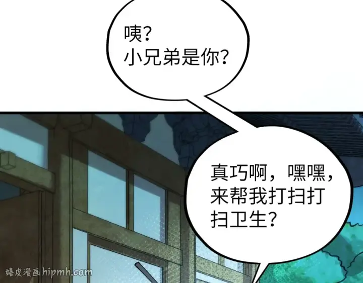 《这一世我要当至尊》第524话 八象图72
