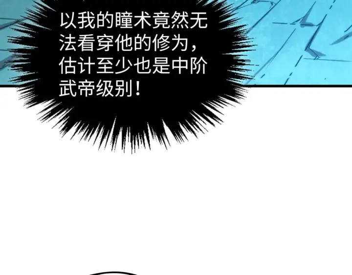 《这一世我要当至尊》第524话 八象图74