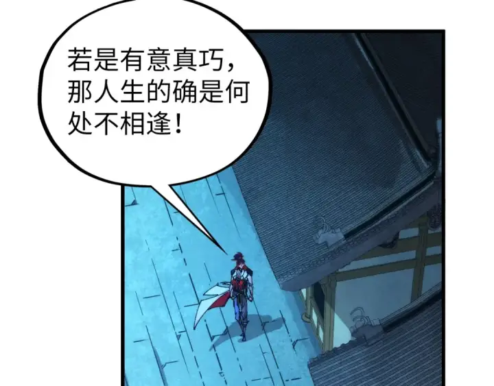 《这一世我要当至尊》第524话 八象图75