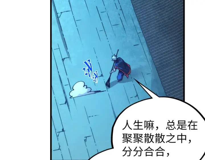 《这一世我要当至尊》第524话 八象图76