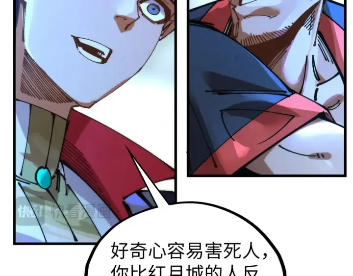 《这一世我要当至尊》第524话 八象图79