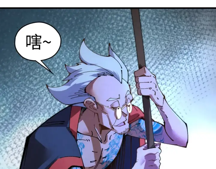 《这一世我要当至尊》第524话 八象图81
