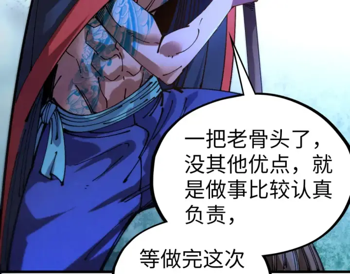 《这一世我要当至尊》第524话 八象图82