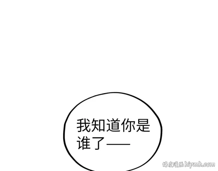 《这一世我要当至尊》第524话 八象图88