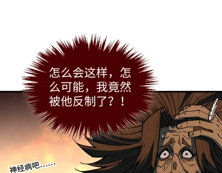 《这一世我要当至尊》第525话 嫁妆图105