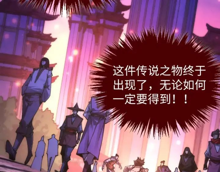 《这一世我要当至尊》第525话 嫁妆图110