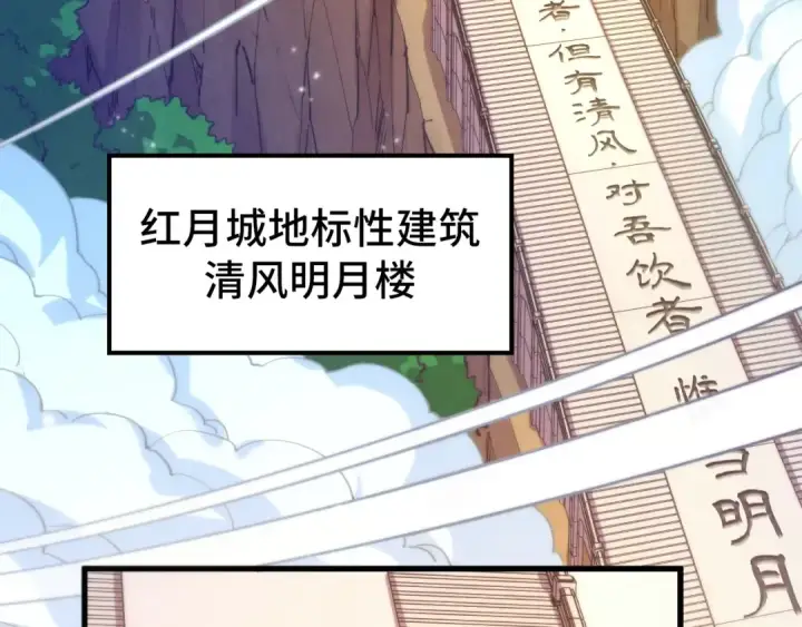 《这一世我要当至尊》第525话 嫁妆图127