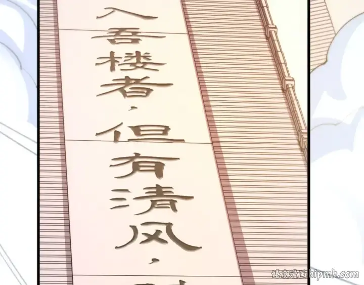 《这一世我要当至尊》第525话 嫁妆图128