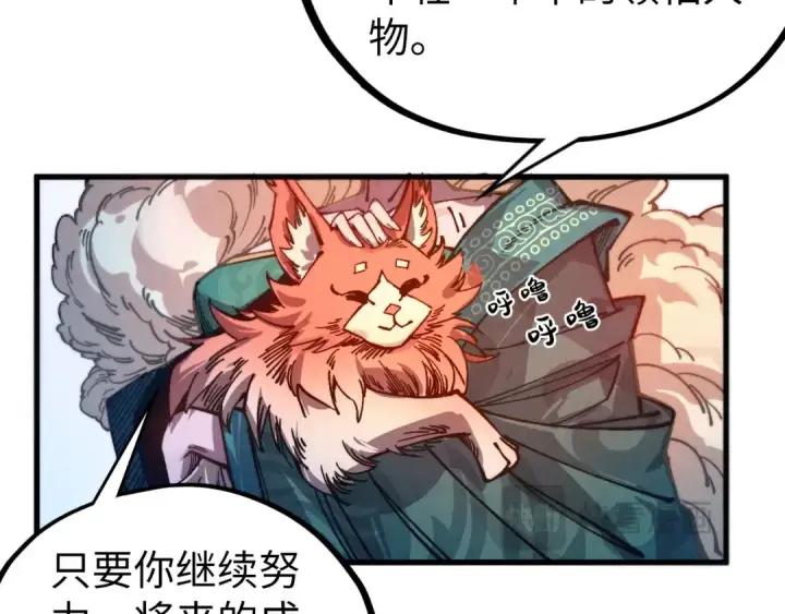 《这一世我要当至尊》第525话 嫁妆图133