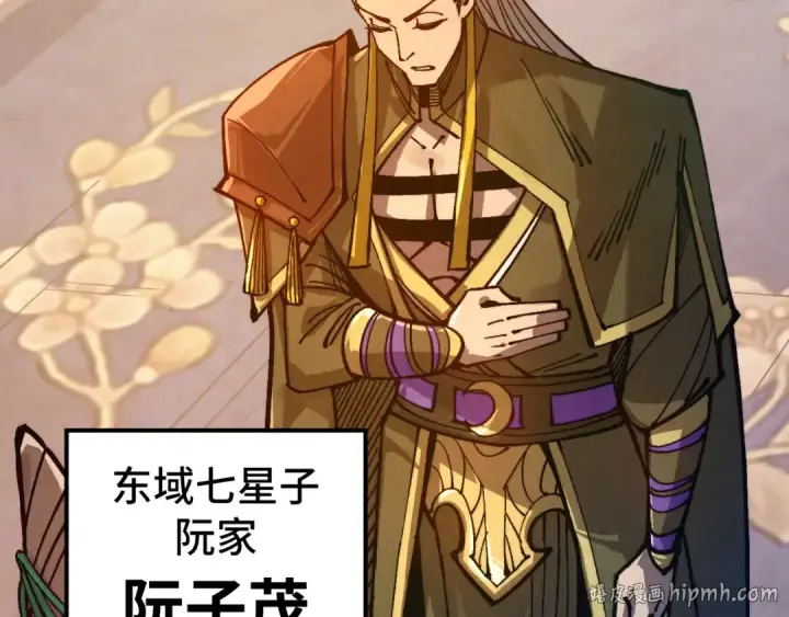《这一世我要当至尊》第525话 嫁妆图136