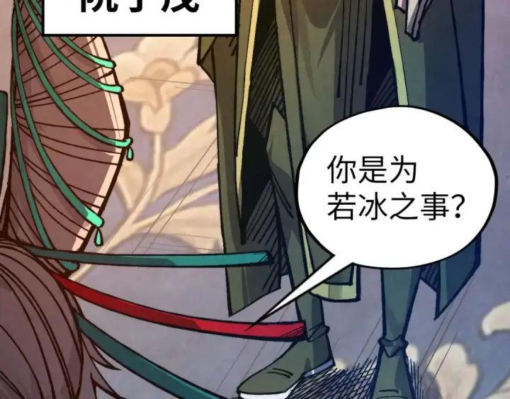 《这一世我要当至尊》第525话 嫁妆图137