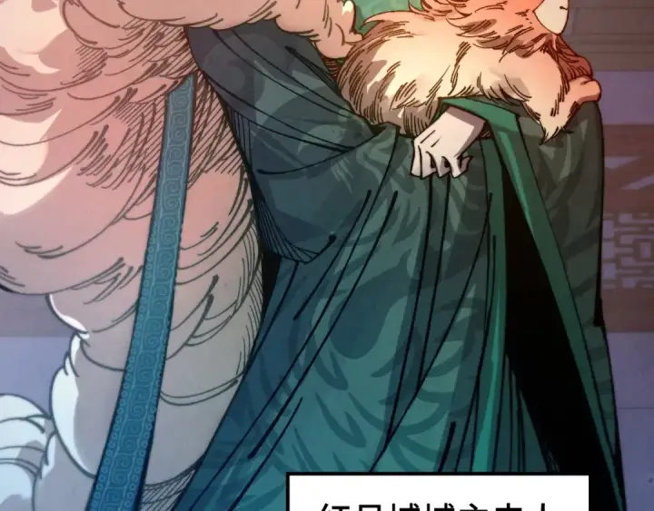 《这一世我要当至尊》第525话 嫁妆图141