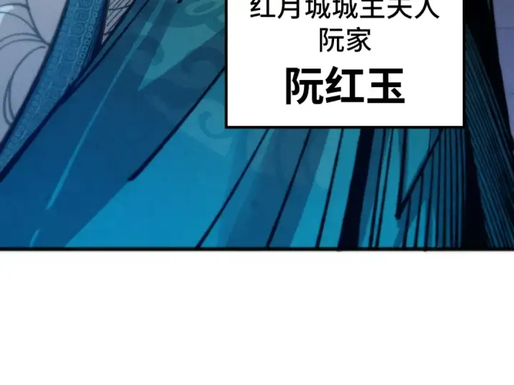 《这一世我要当至尊》第525话 嫁妆图142