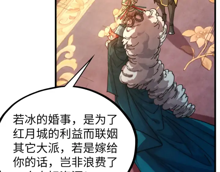 《这一世我要当至尊》第525话 嫁妆图145