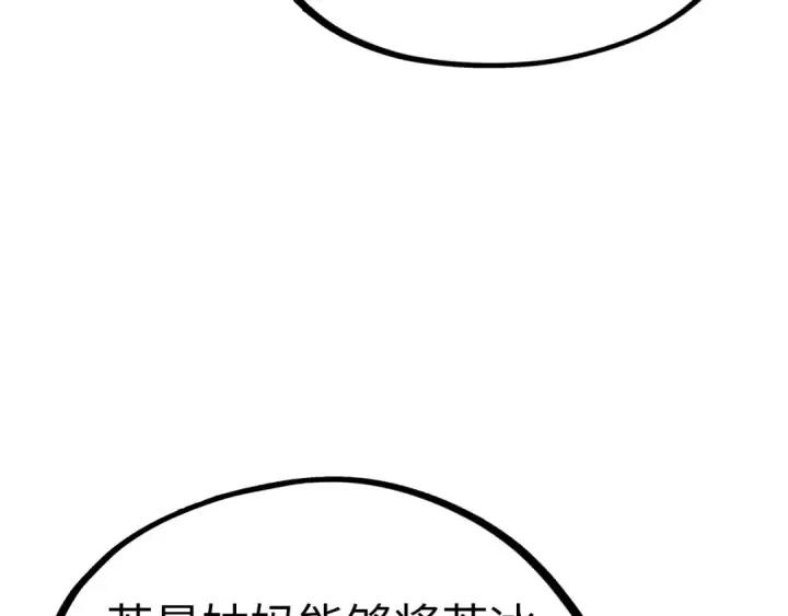 《这一世我要当至尊》第525话 嫁妆图147