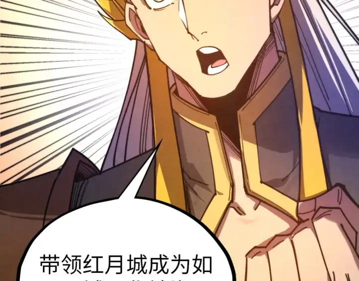 《这一世我要当至尊》第525话 嫁妆图149