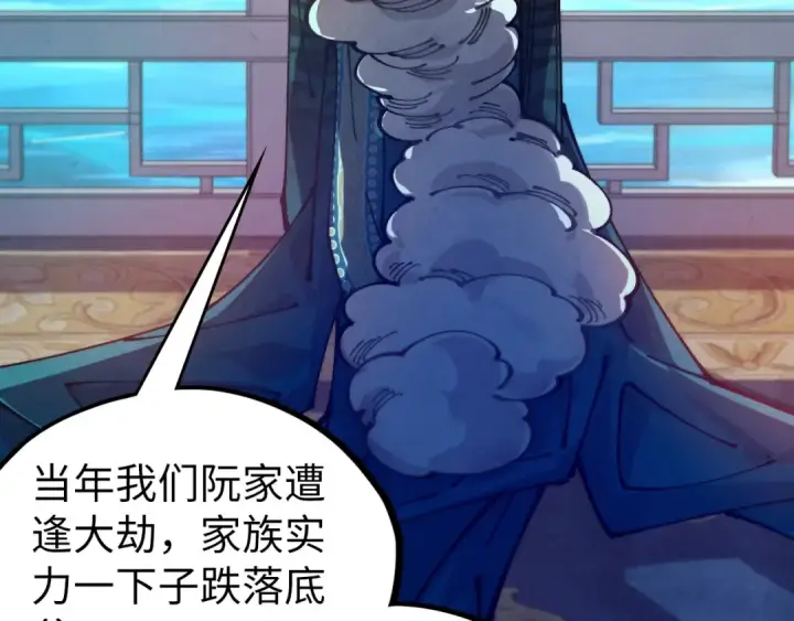 《这一世我要当至尊》第525话 嫁妆图158