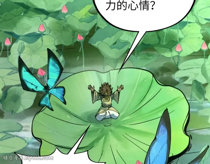 《这一世我要当至尊》第525话 嫁妆图16
