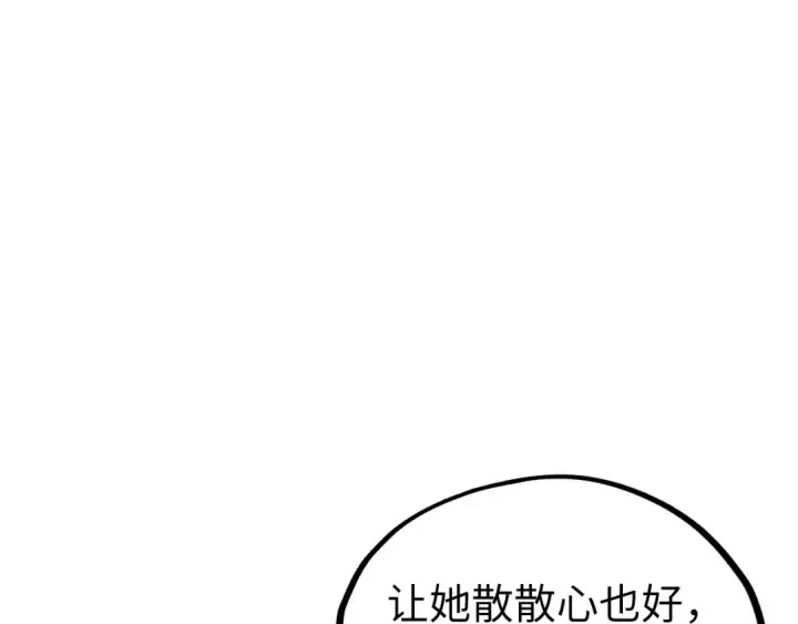 《这一世我要当至尊》第525话 嫁妆图167