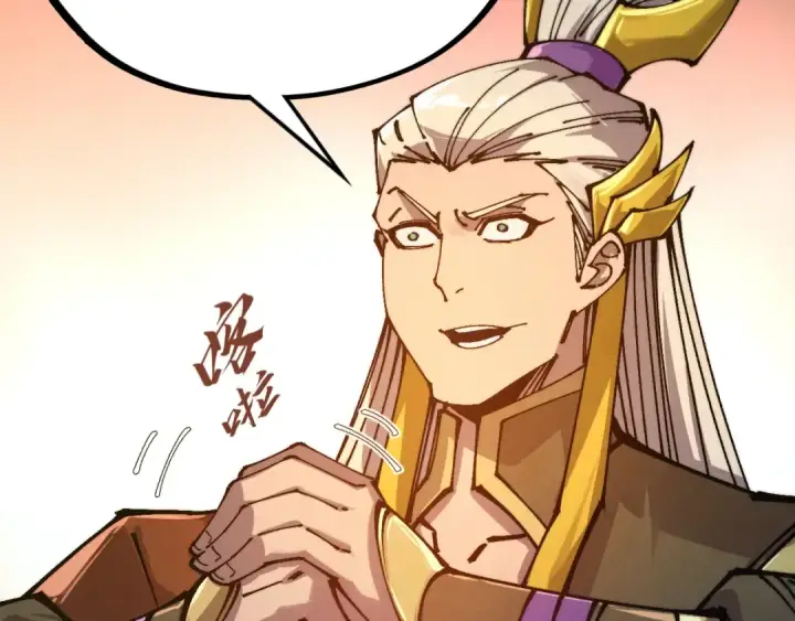 《这一世我要当至尊》第525话 嫁妆图172