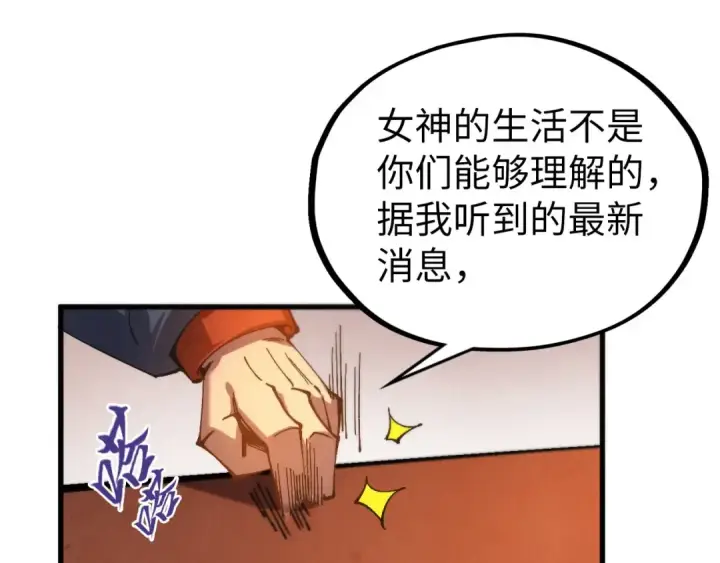 《这一世我要当至尊》第525话 嫁妆图178