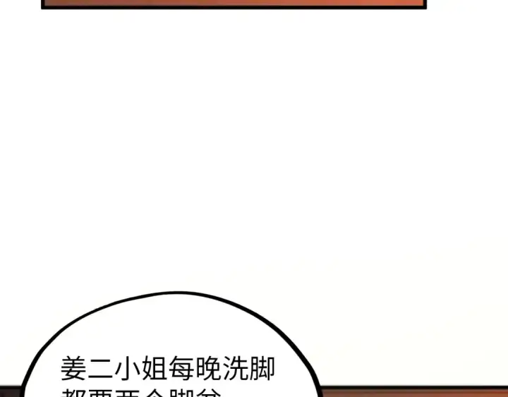 《这一世我要当至尊》第525话 嫁妆图179