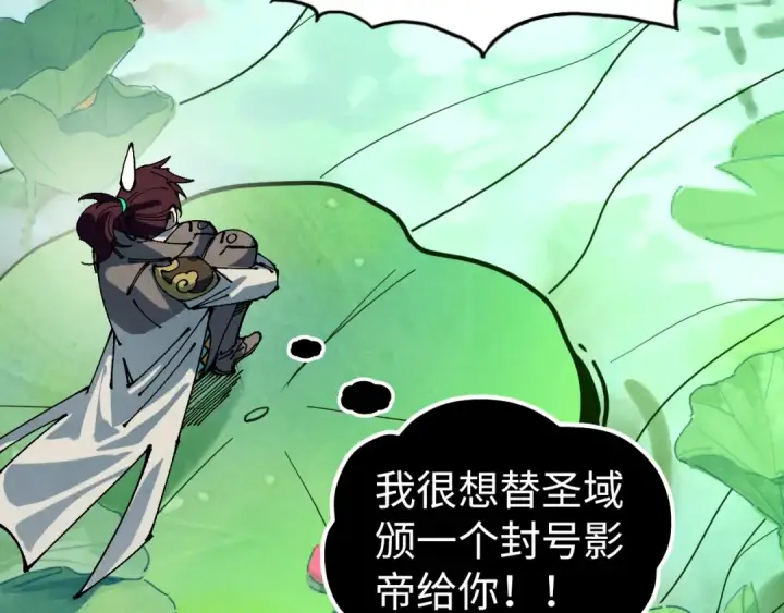 《这一世我要当至尊》第525话 嫁妆图18